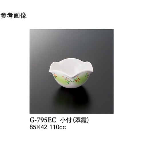 小付 翠霞 10個入 G−795EC