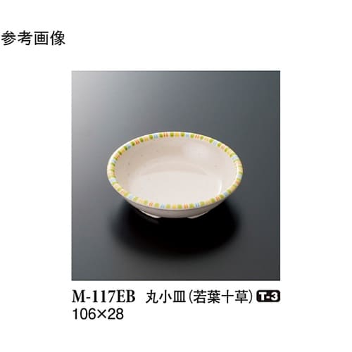 丸小皿 若葉十草 10個入 M−117E