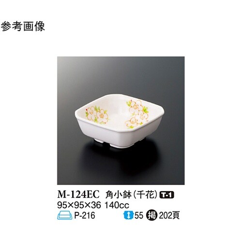 角小鉢 千花 10個入 M−124EC