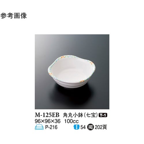 角丸小鉢 七宝 10個入 M−125EB