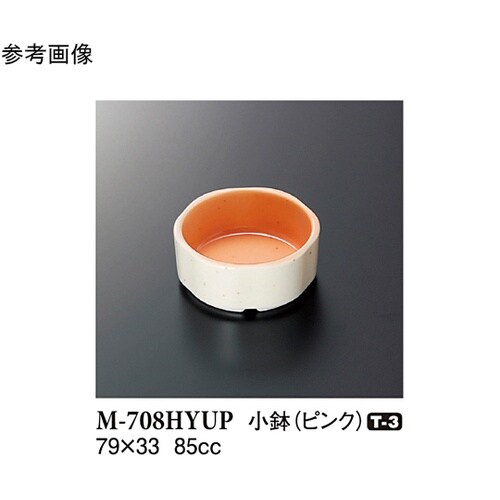 小鉢 ピンク 10個入 M−708HYU