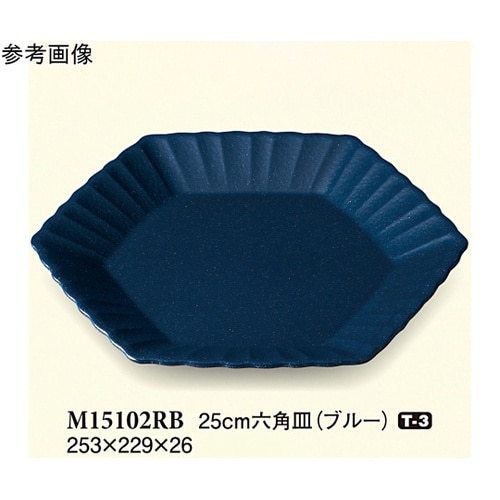 25cm 六角皿 ブルー 5個入 M15