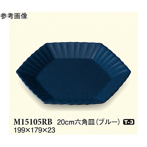20cm 六角皿 ブルー 10個入 M1