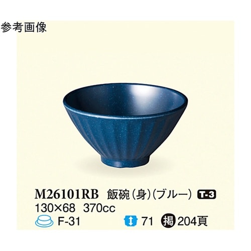 飯碗(身) ブルー 130×68mm 1