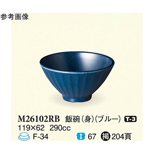 飯碗(身) ブルー 119×62mm 1