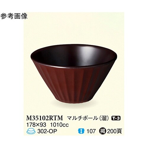 マルチボール 溜 178×93mm 5個