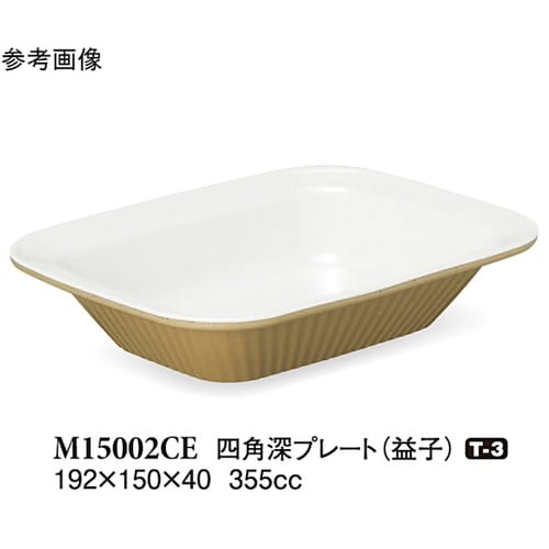 四角深プレート 益子 10個入 M150