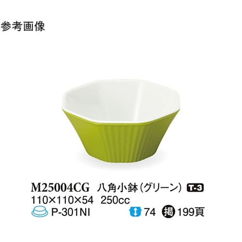 八角小鉢 グリーン 110×110×54