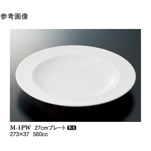 27cm プレート パルホワイト 5個入