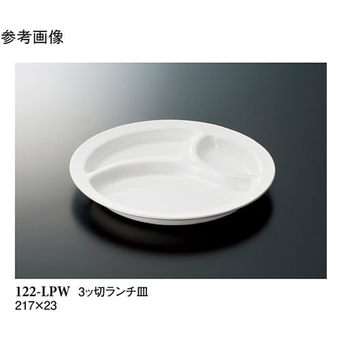 3ッ切ランチ皿 パルホワイト 217×2
