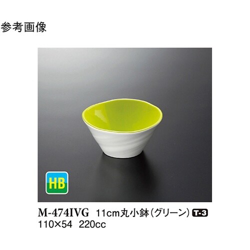 11cm 丸小鉢 グリーン 10個入 M