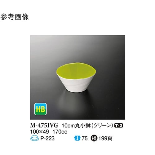 10cm 丸小鉢 グリーン 10個入 M