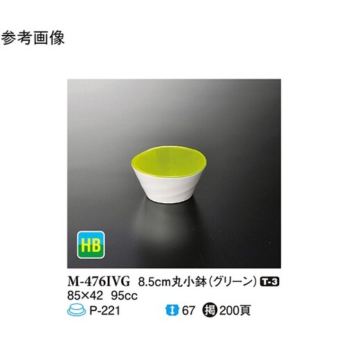 8.5cm 丸小鉢 グリーン 10個入