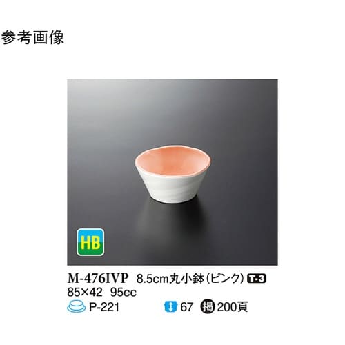 8.5cm 丸小鉢 ピンク 10個入 M