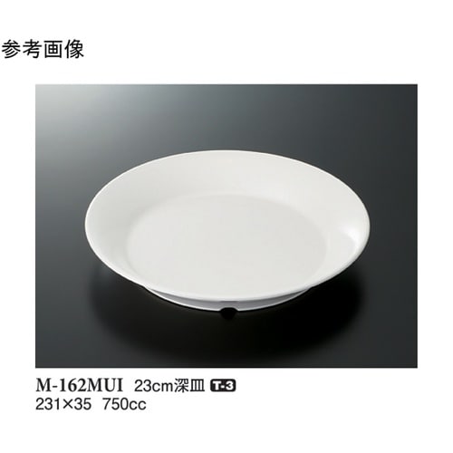 23cm 深皿 ミューズ 5個入 M−1