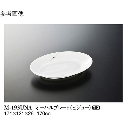 オーバルプレート(小) ビジュー 10個