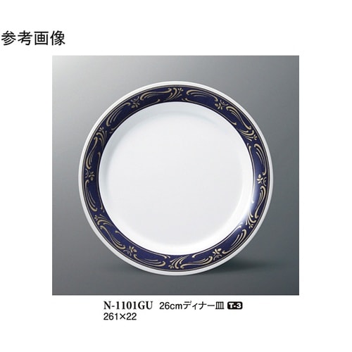 26cm ディナー皿 ゴールドウィッシュ