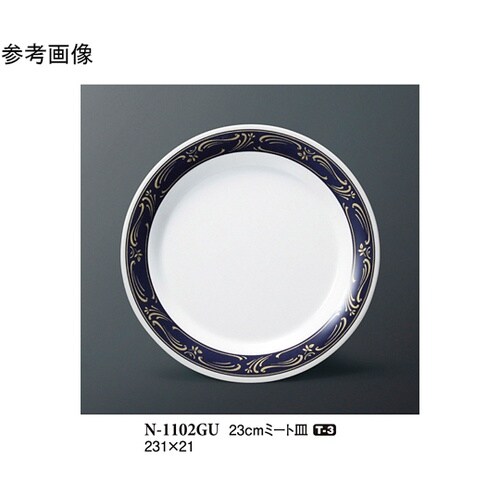 23cm ミート皿 ゴールドウィッシュ