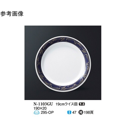 19cm ライス皿 ゴールドウィッシュ