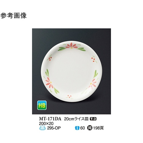 20cm ライス皿 デイジー 10個入