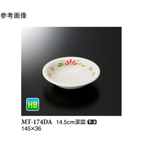 14.5cm 深皿 デイジー 10個入