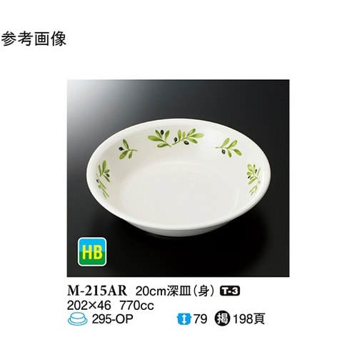 20cm 深皿(身) オリーブ 10個入