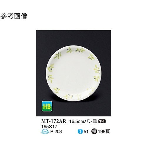 16.5cm パン皿 オリーブ 10個入