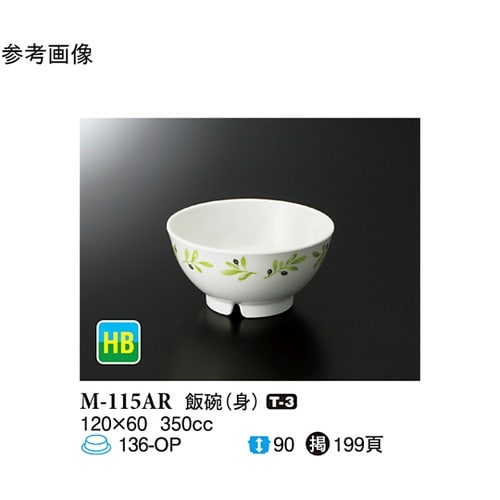 飯碗(身) オリーブ 120×60mm