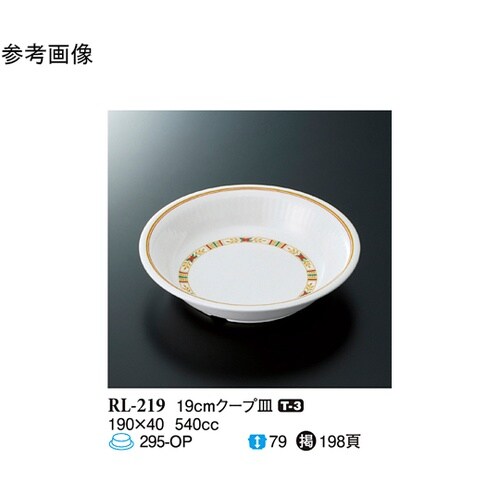 19cm クープ皿 ハーモニー(ローズ)