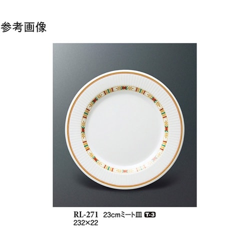 23cm ミート皿 ハーモニー(ローズ)