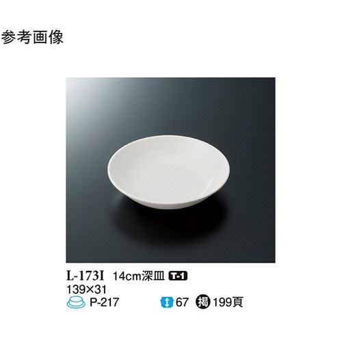 14cm 深皿 ハーモニー(アイボリー)