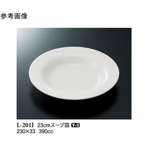 23cm スープ皿 ハーモニー(アイボリ