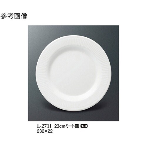 23cm ミート皿 ハーモニー(アイボリ