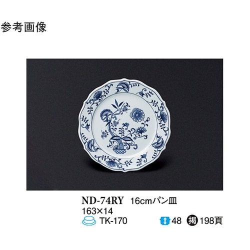 16cm パン皿 ブルーロイヤル 10個