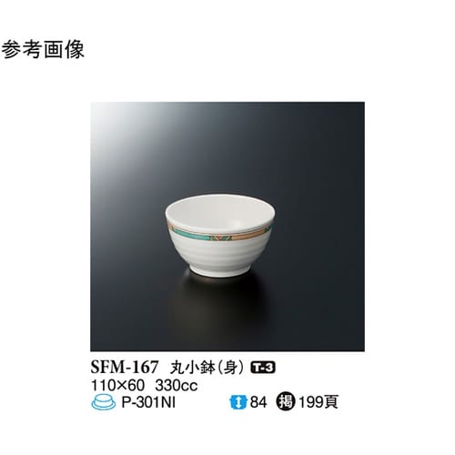 丸小鉢(身) モカ 10個入 SFM−1