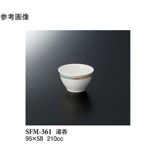 湯呑 モカ 10個入 SFM−361