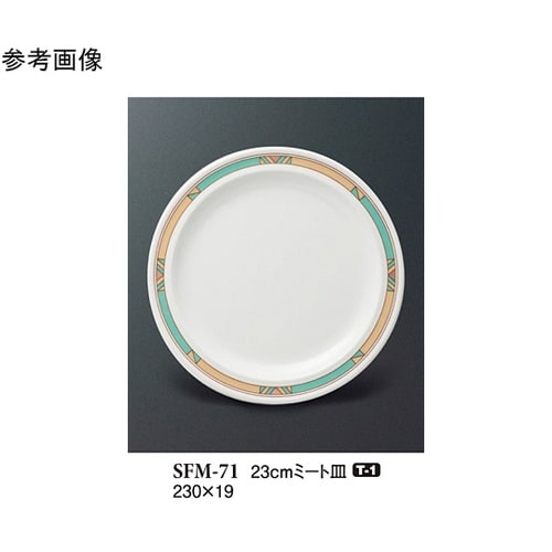 23cm ミート皿 モカ 10個入 SF