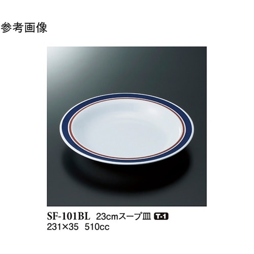 23cm スープ皿 ブルーライン 10個
