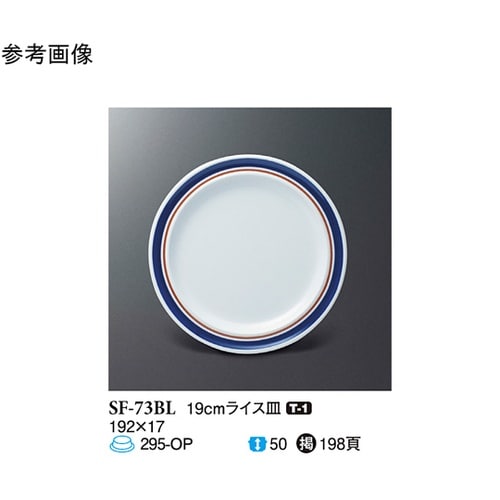 19cm ライス皿 ブルーライン 10個