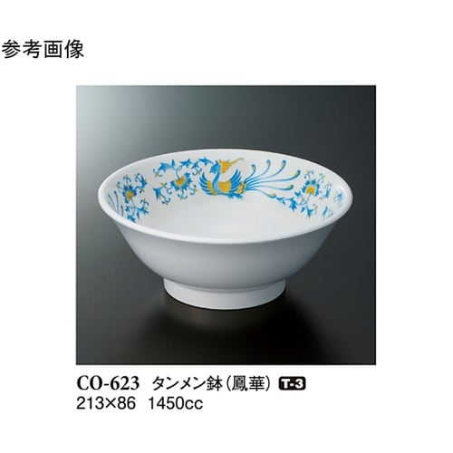 タンメン鉢 鳳華 5個入 CO−623
