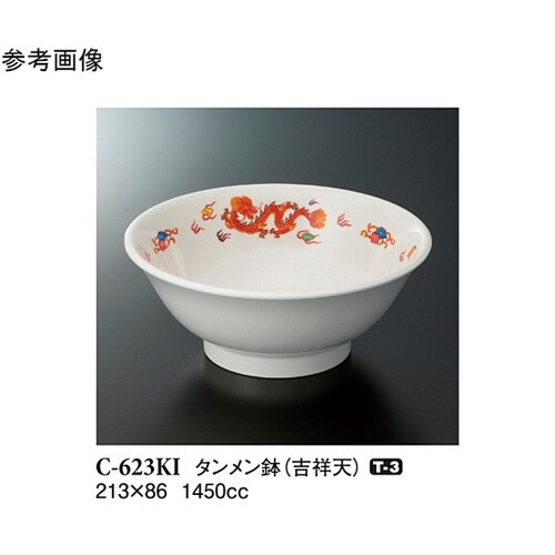 タンメン鉢 吉祥天 5個入 C−623K