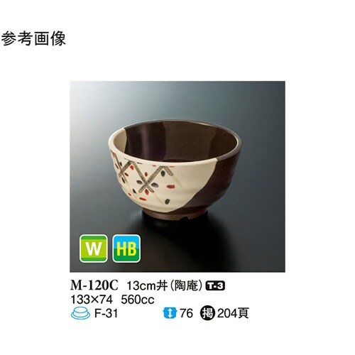 13cm 丼 陶庵 5個入 M−120C