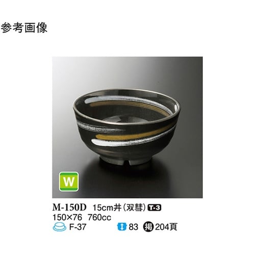 15cm 丼 双彗 5個入 M−150D