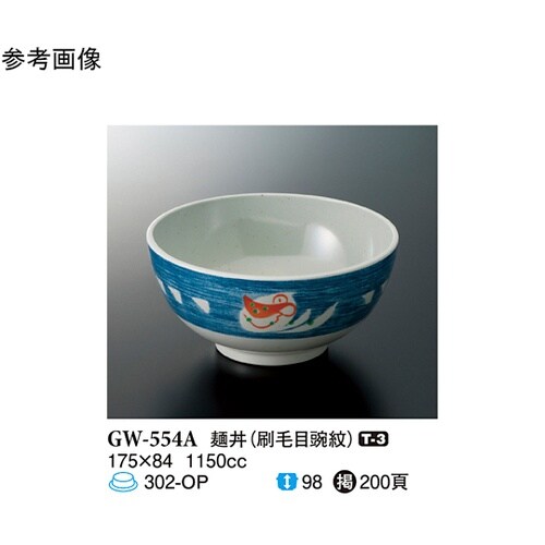 麺丼 刷毛目豌紋 5個入 GW−554A