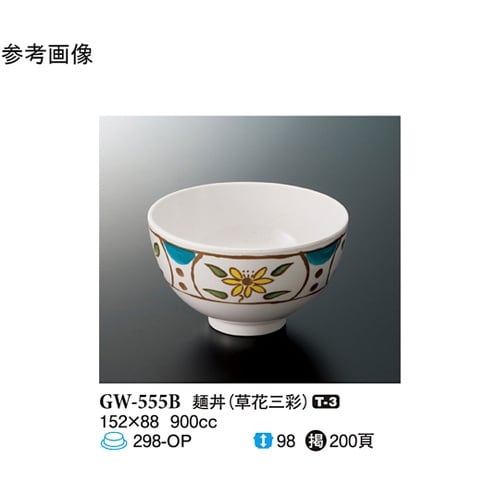 麺丼 草花三彩 10個入 GW−555B