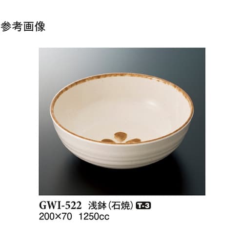 浅鉢 石焼 5個入 GWI−522