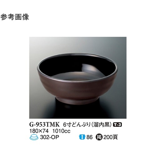 6寸どんぶり 溜内黒 5個入 G−953