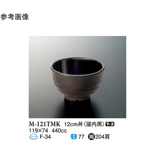 12cm 丼 溜内黒 5個入 M−121