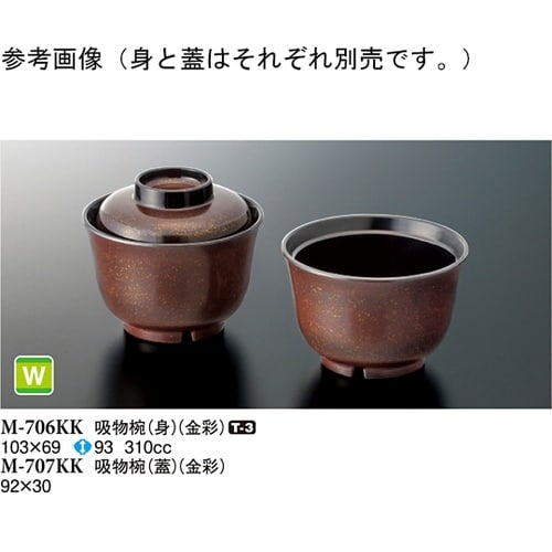 吸物椀(蓋) 金彩 92×30mm 20