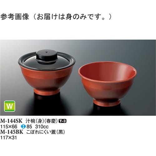 汁椀(身) 春慶 10個入 M−144S